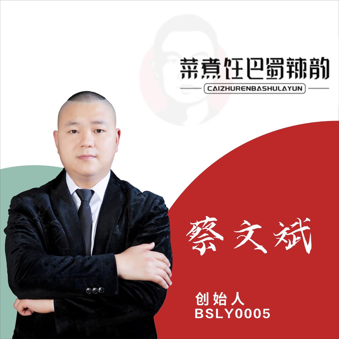 简阳巴蜀辣韵利丰食品有限公司