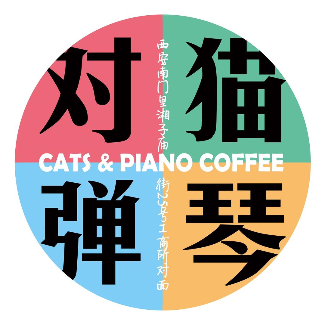 对猫弹琴