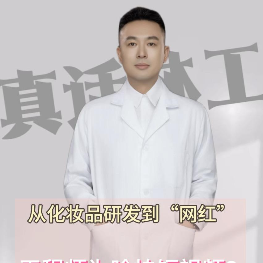 林工的解肌密码