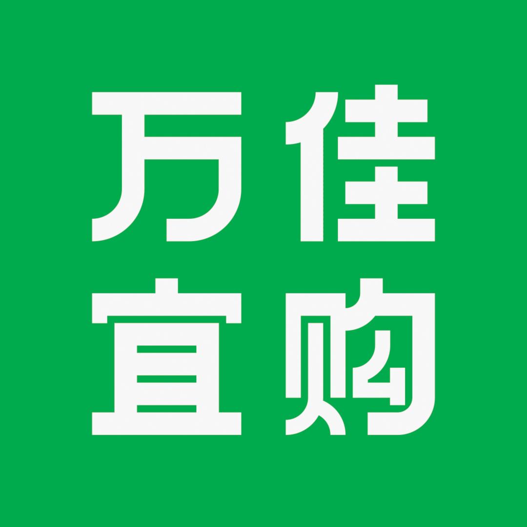 万佳宜购小时达