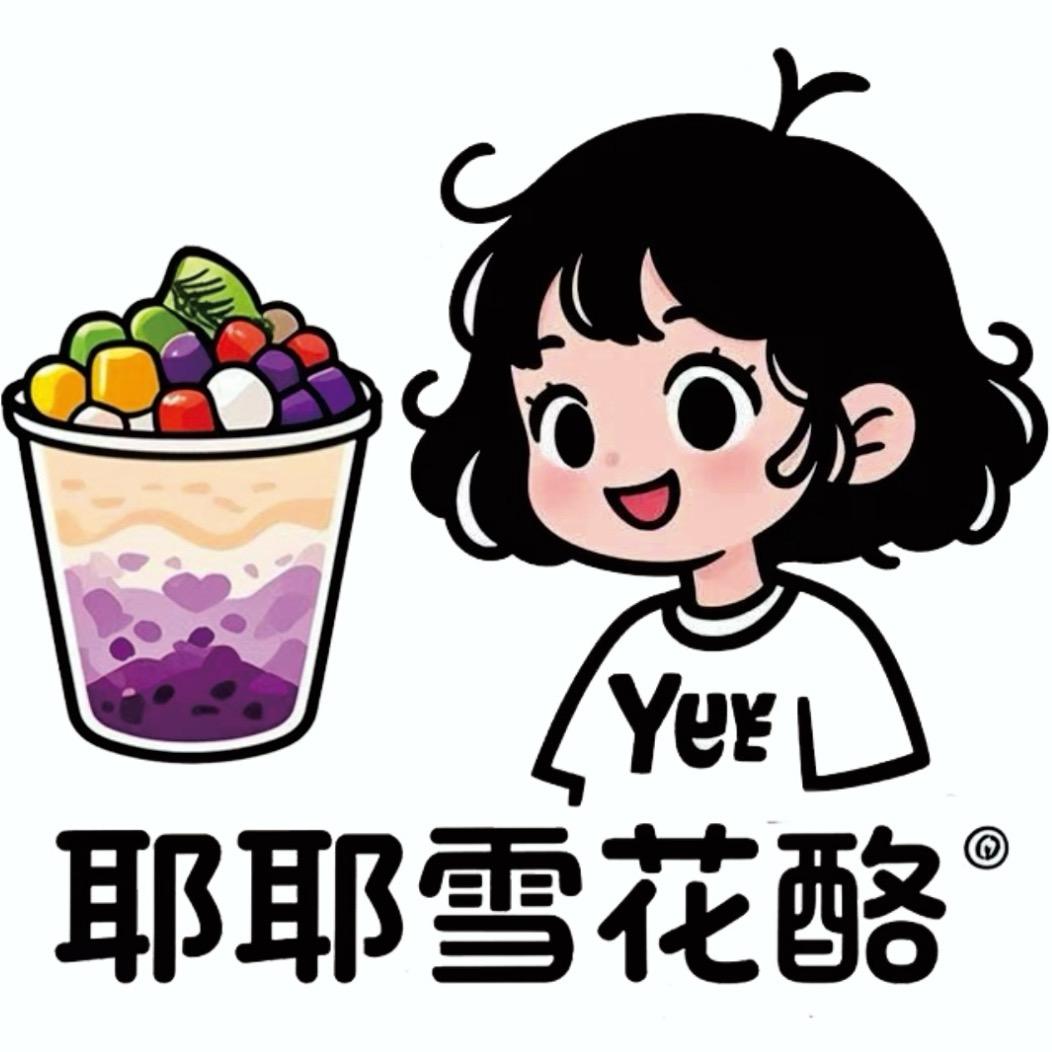 王耶耶的小冰铺🧊