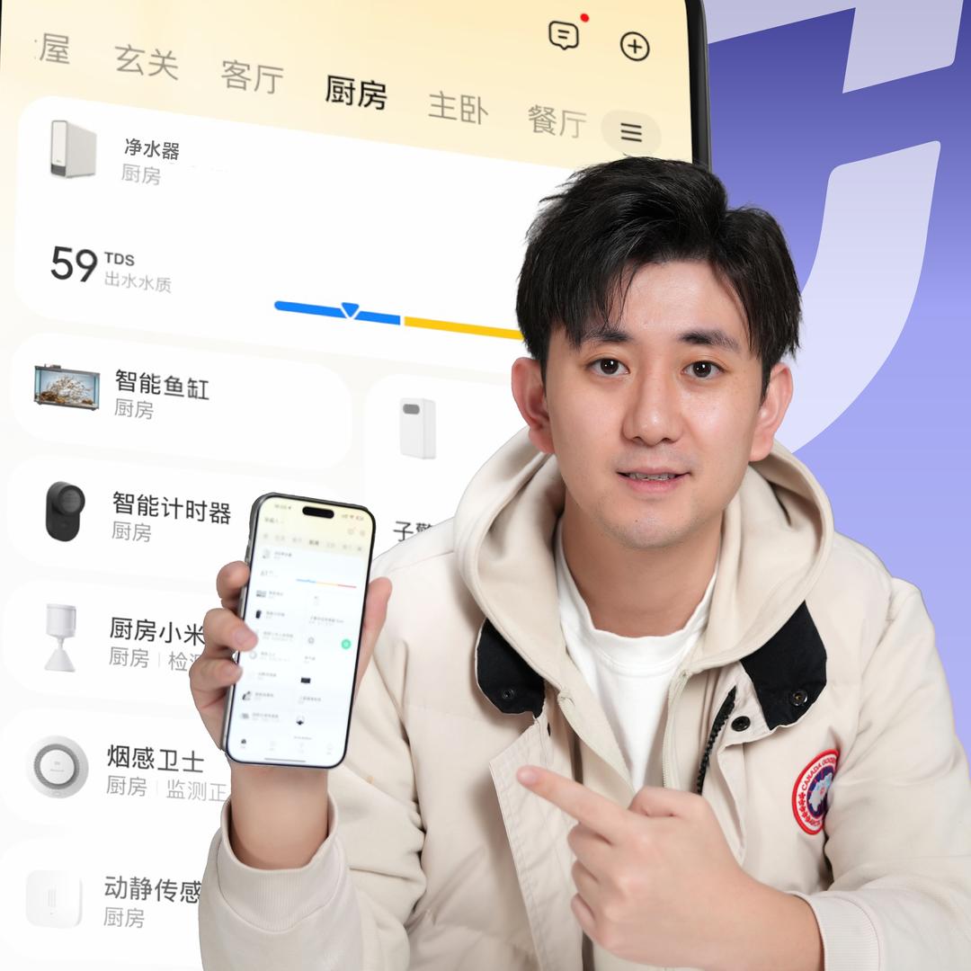张超人「全屋智能」