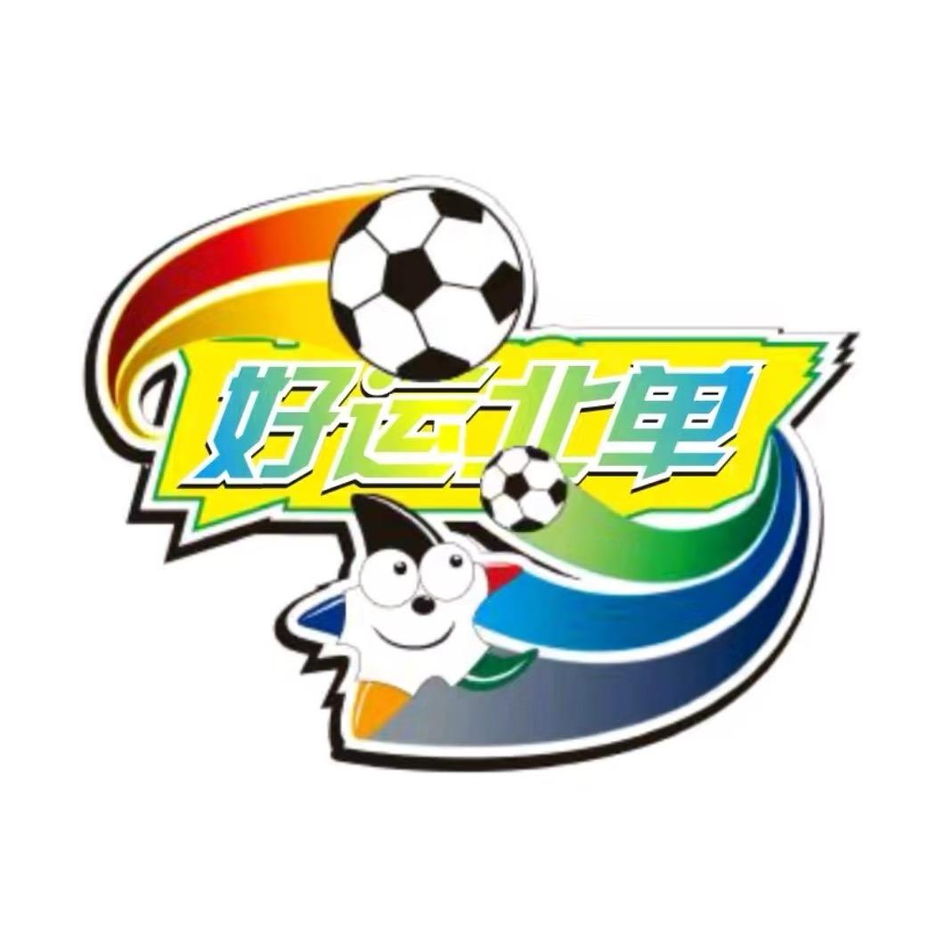 北单通宵24小时（津门实体）