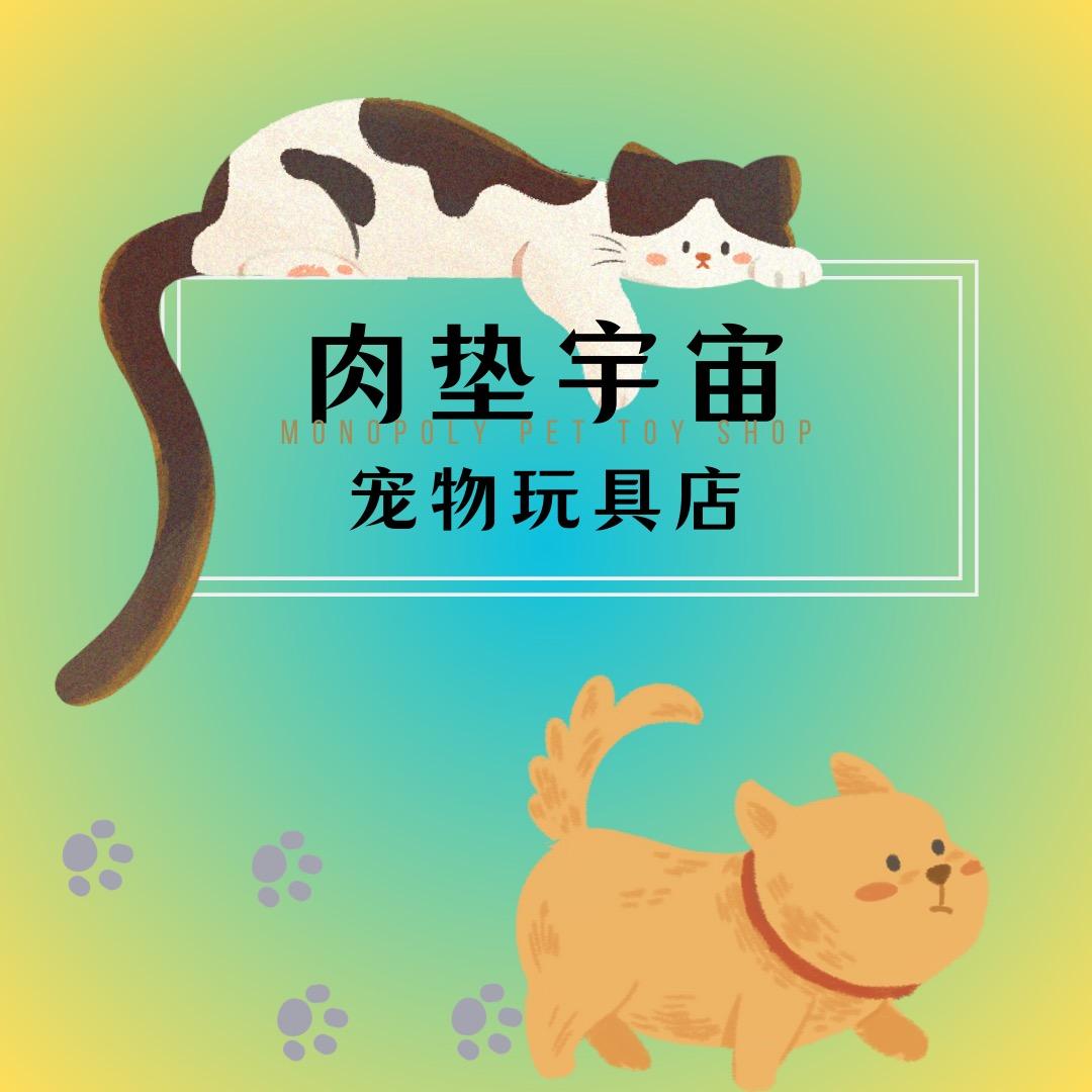 肉垫儿宠物