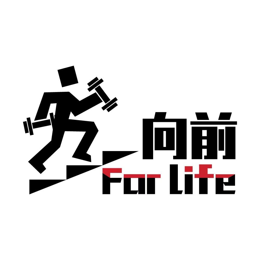 向前运动生活馆-健身休闲娱乐