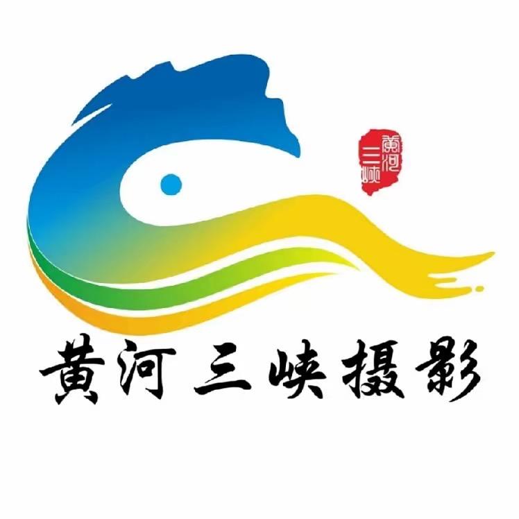 黄河三峡摄影