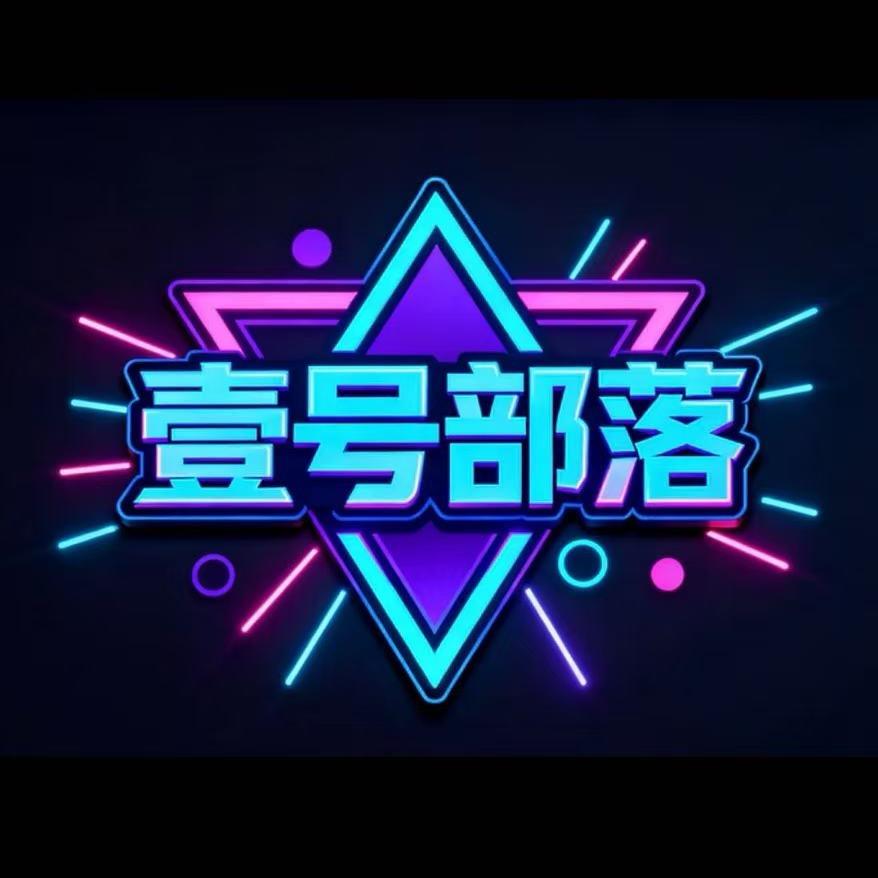 大英壹号部落台球俱乐部