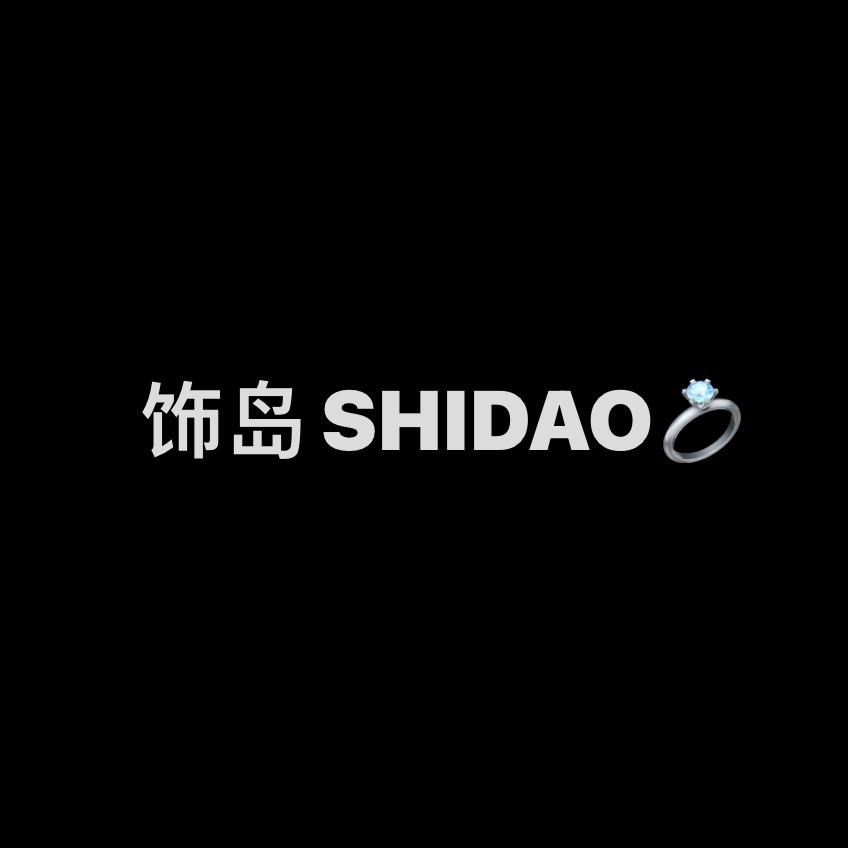 饰岛SHIDAO