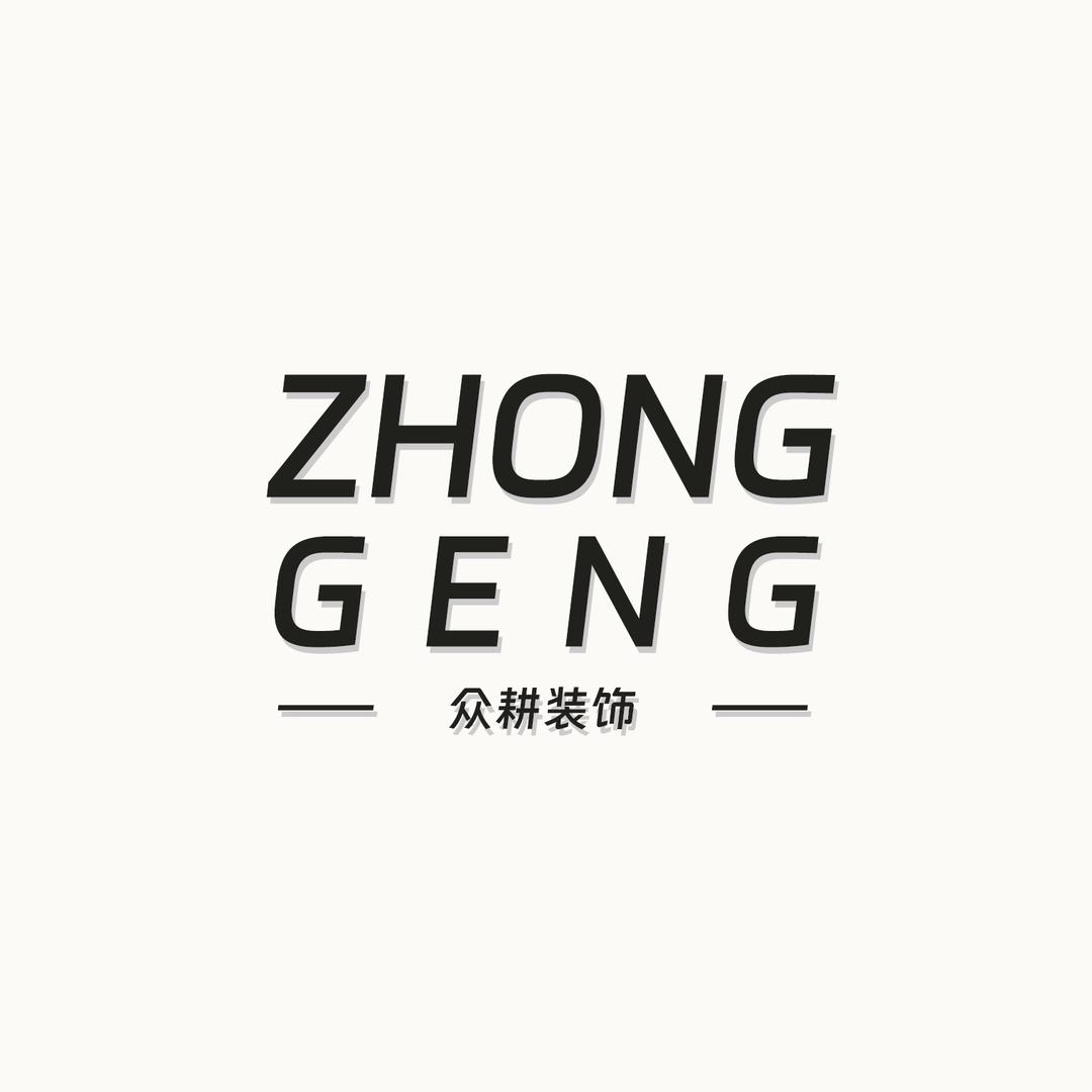 天津众耕设计