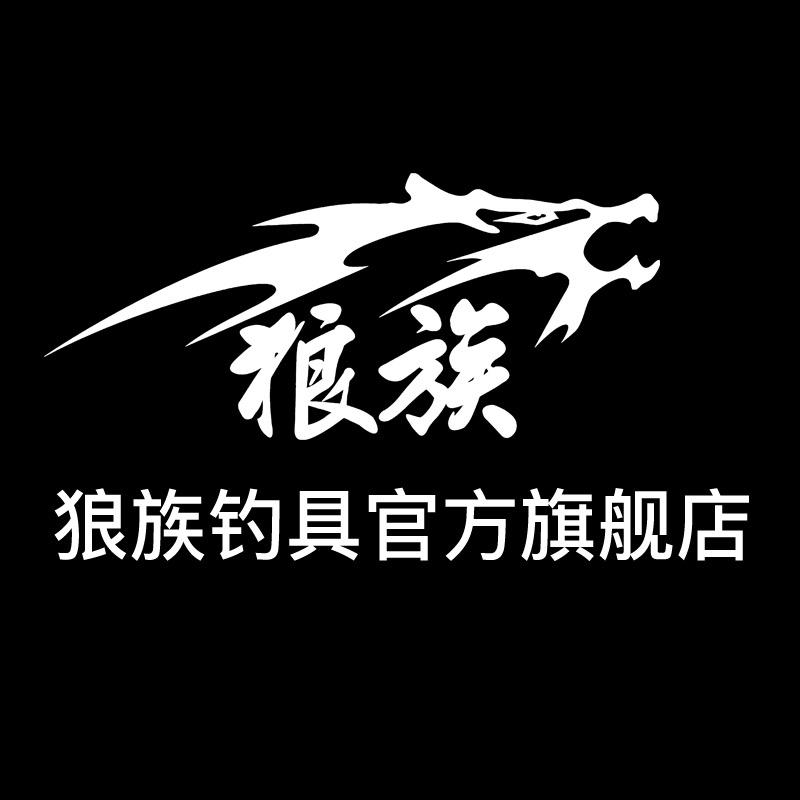狼族钓具运动户外旗舰店