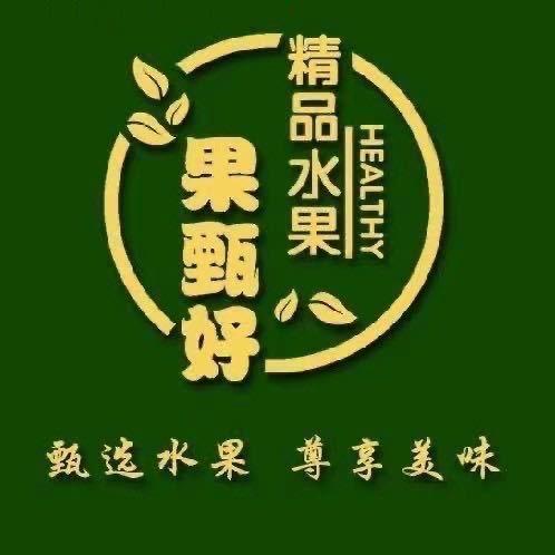 果甄好精品水果