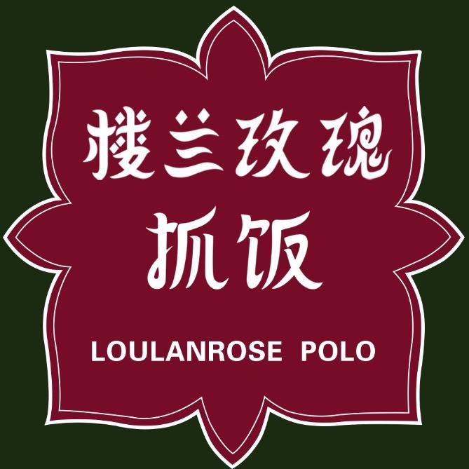 （楼兰玫瑰抓饭）官方号