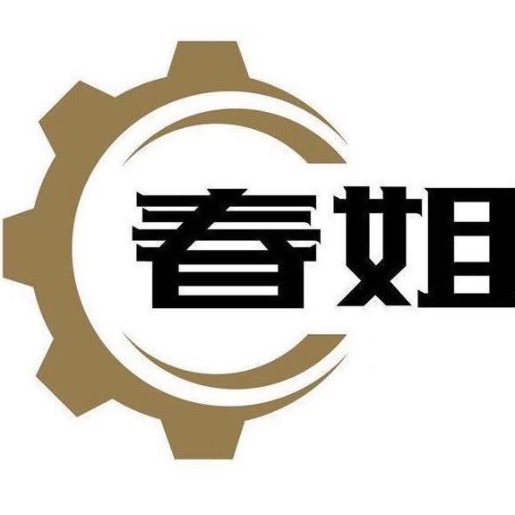 荣成春姐彩钢安装