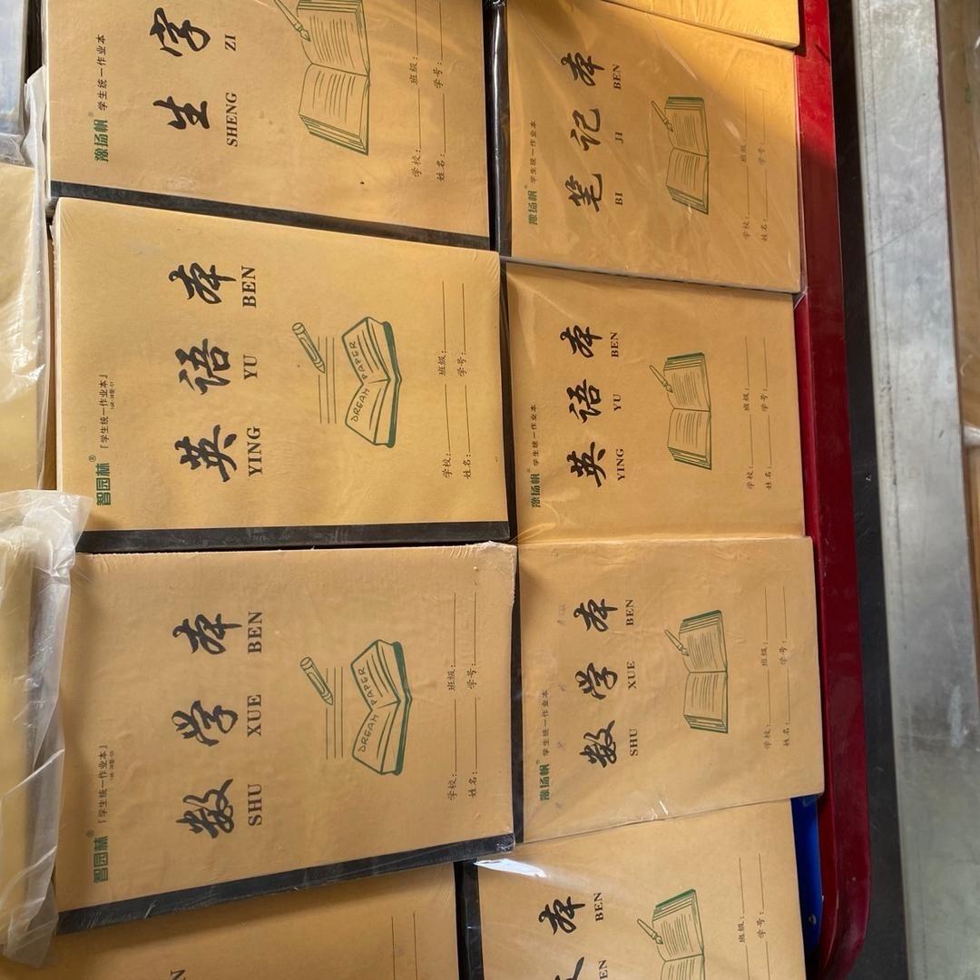 批发作业本