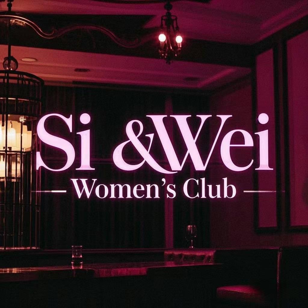 Si&Wei（浪潮）