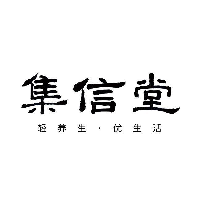 集信堂嘉兴集信堂网络科技有限公司零食专卖店