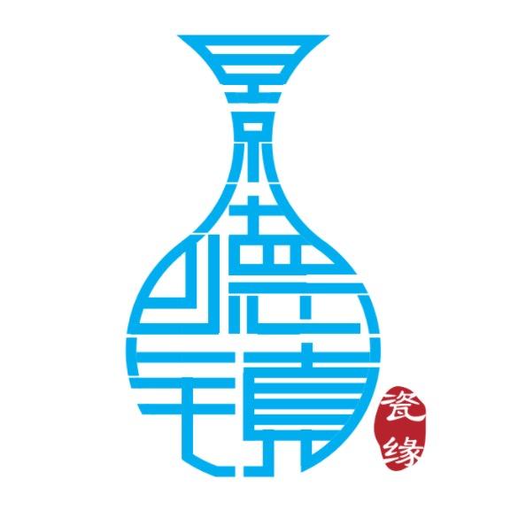 景德镇瓷缘阁
