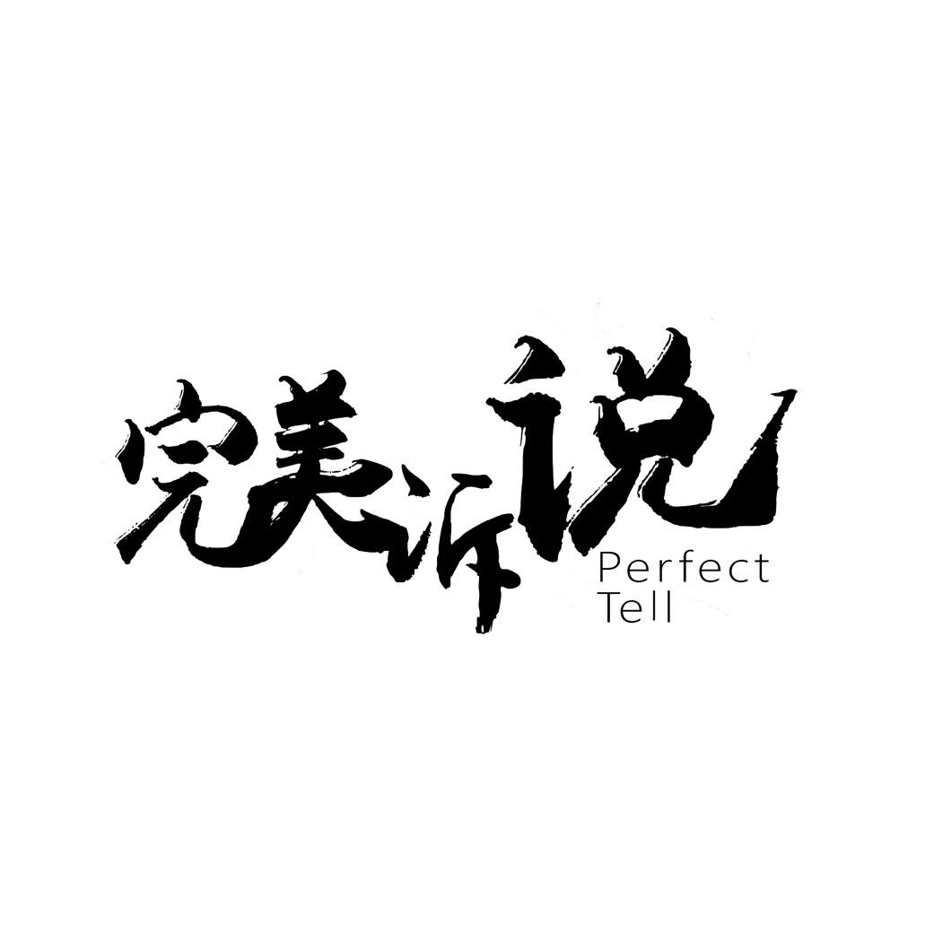 完美诉说鲜花旗舰店