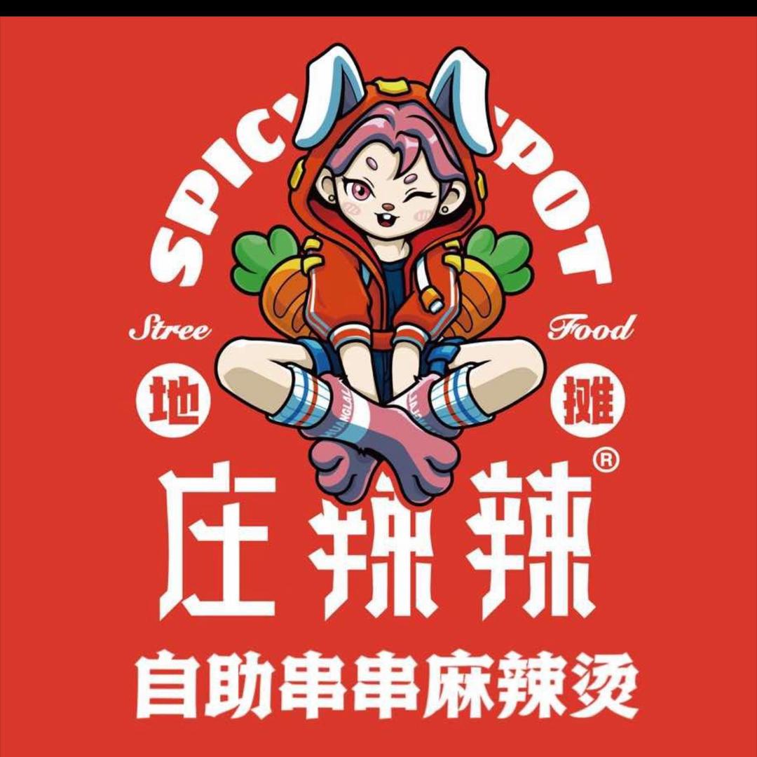 庄辣辣自助串串麻辣烫（梅山店）