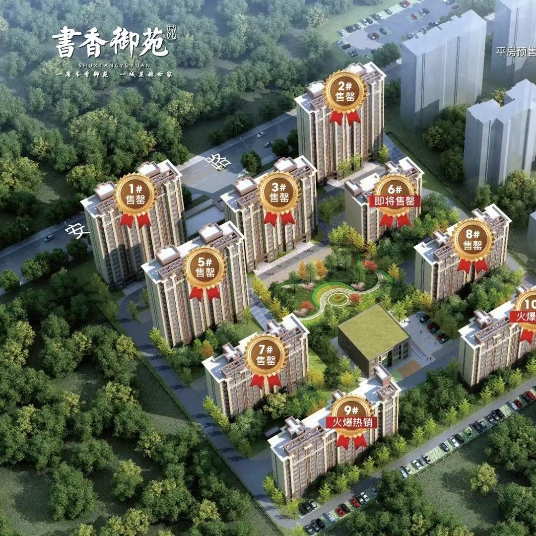 书香御苑~小迪