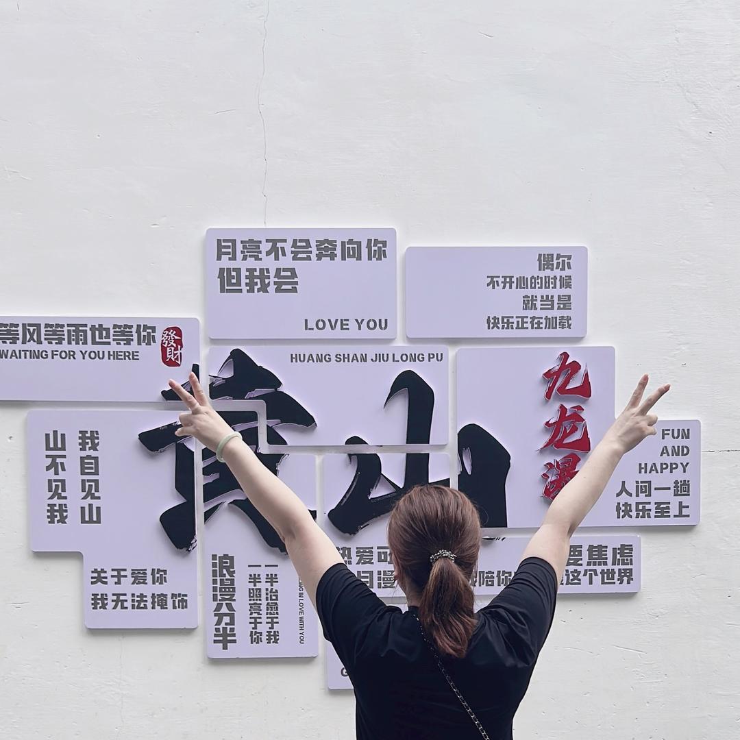 安好😄