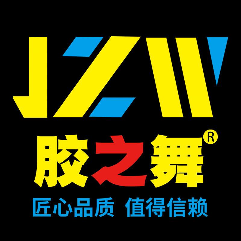 胶之舞胶枪研发中心(厂家供应链)蒋龙五金