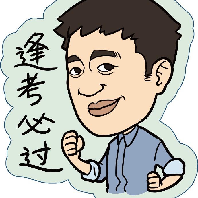 耄耋老师