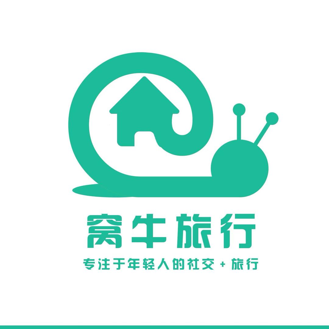 窝牛旅行自驾游（重新定义旅行）