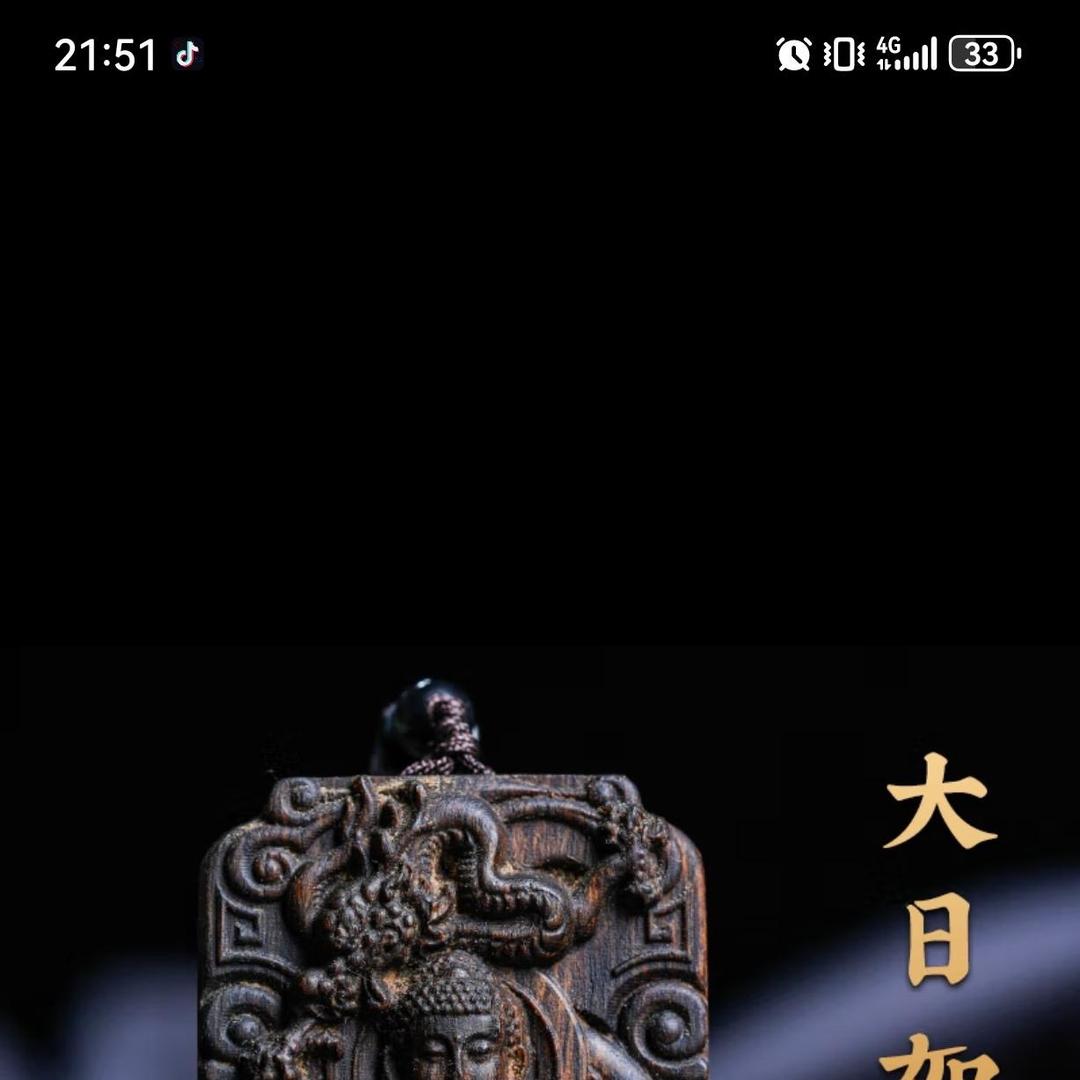 行运奇楠沉香