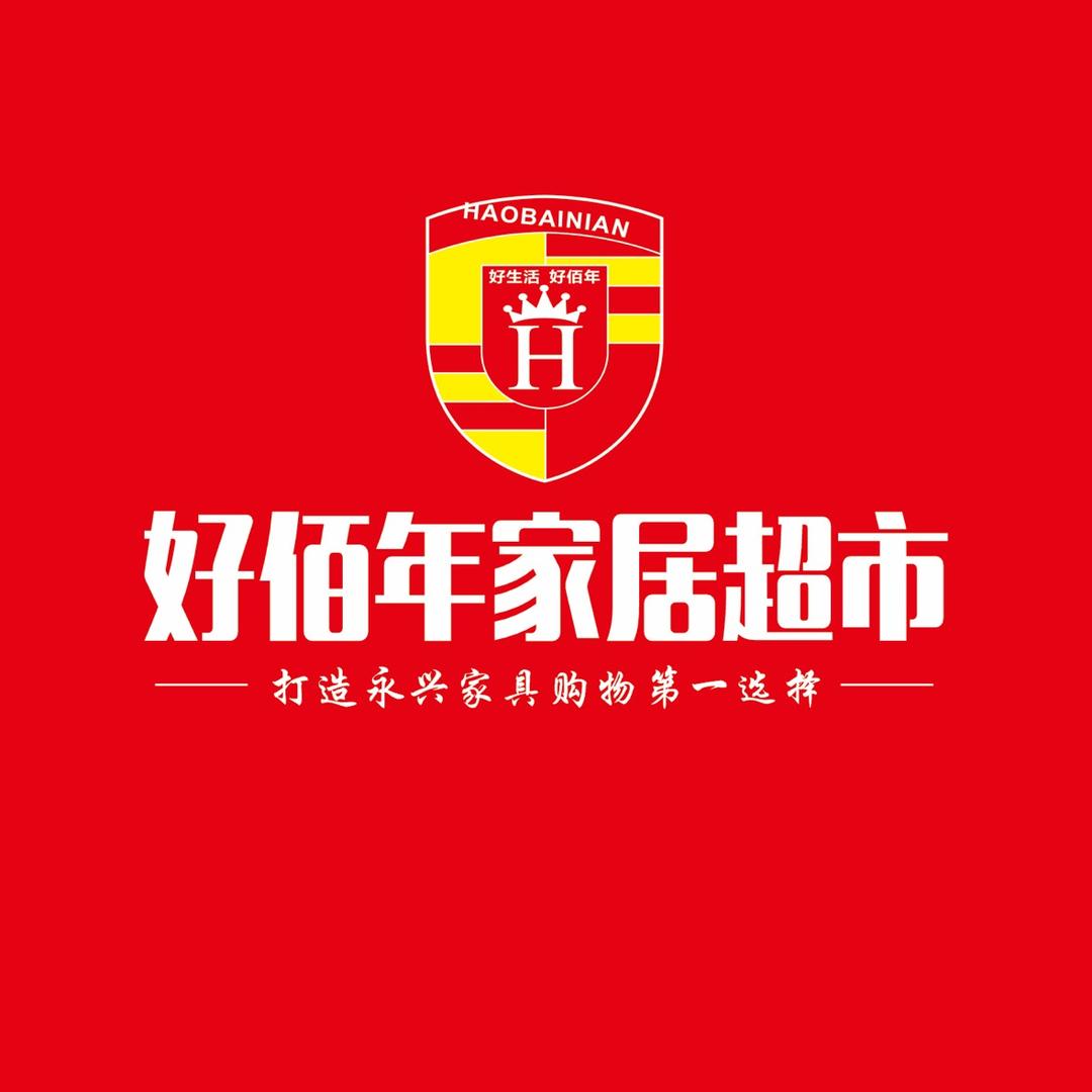 好佰年家居超市