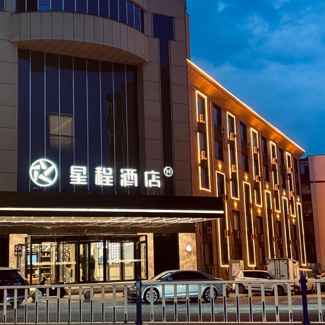 星程张家口明德北大境门酒店