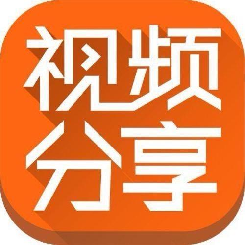 有你有我
