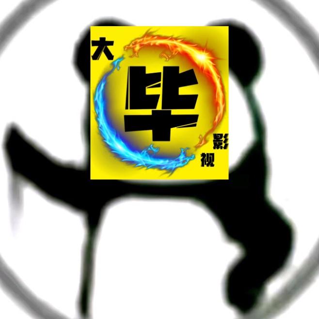 开朗的大毕