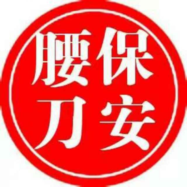 焰匠坊 保安腰刀严选店