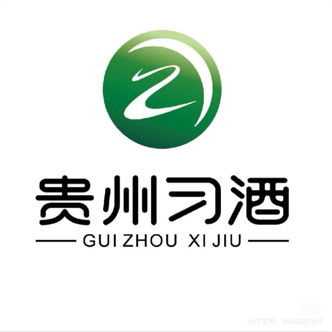 贵州习酒