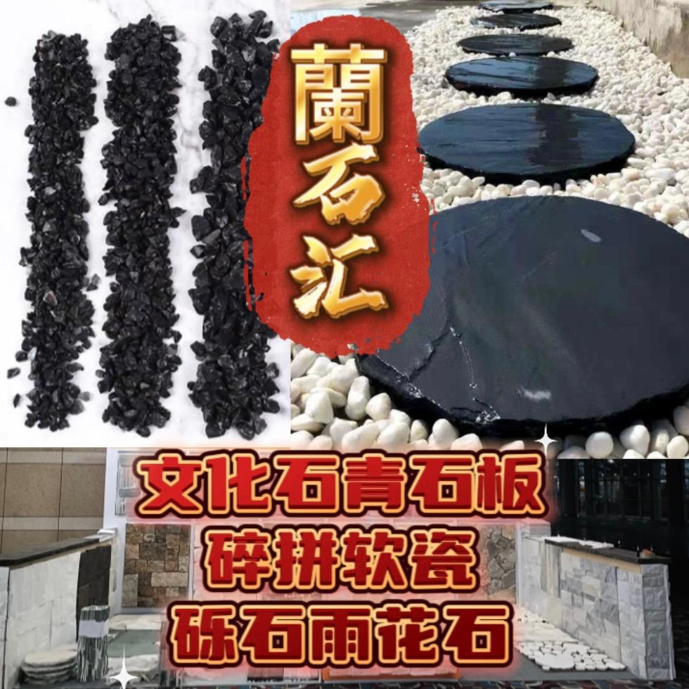 蘭石汇（小杨）