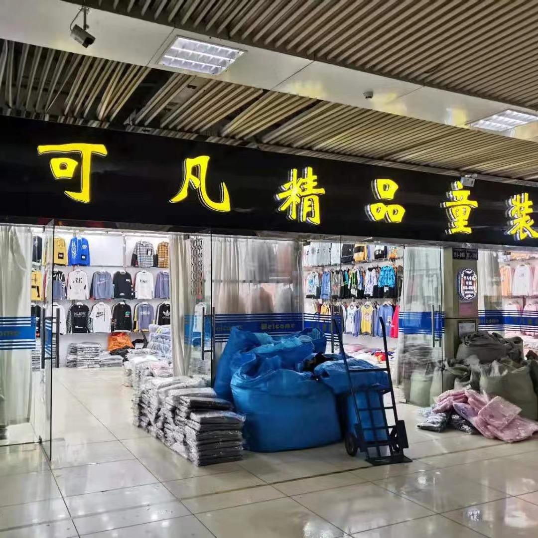 织里斐凡童装
