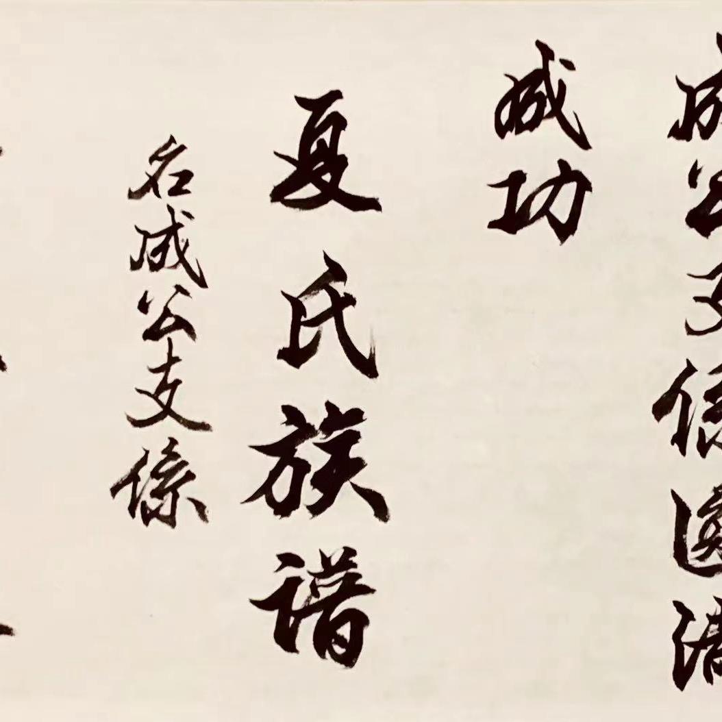 星星之火可以燎原