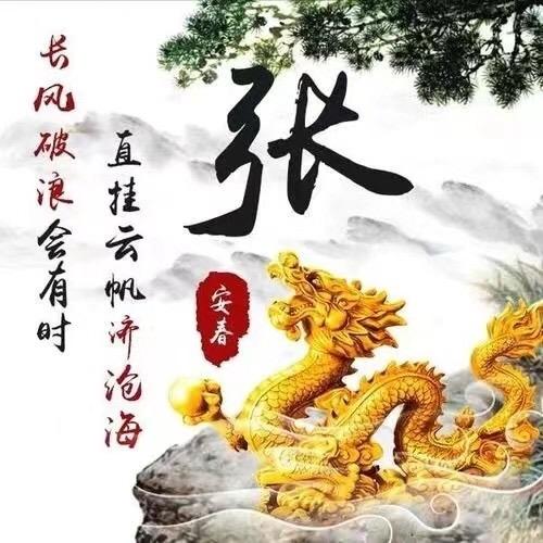 北京装修张工