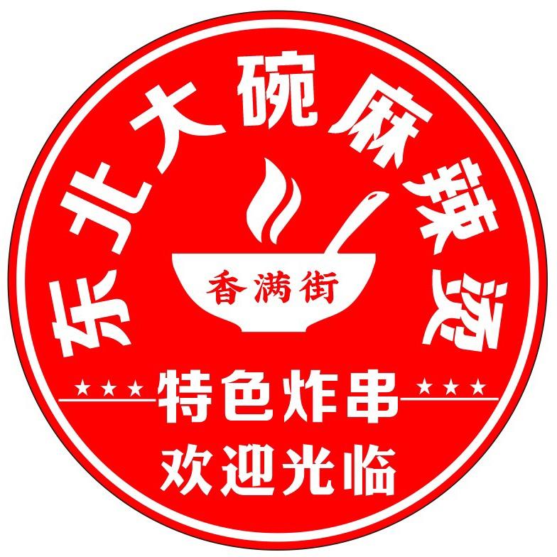 香满街大碗麻辣烫徐水店