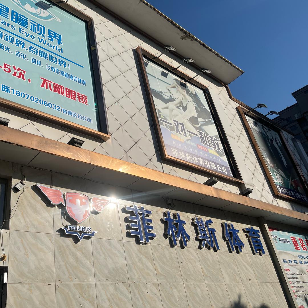 菲林斯游泳馆 小涵