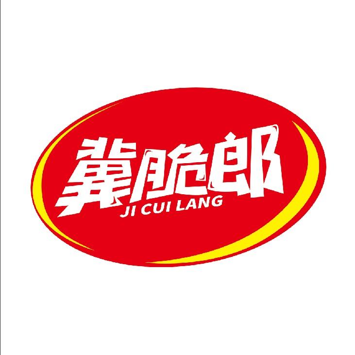 冀脆郎食品