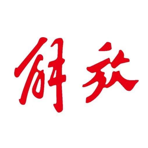 解放轻卡
