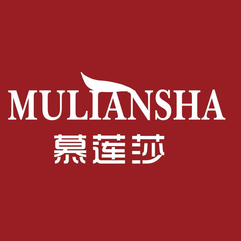 慕莲莎服饰商行