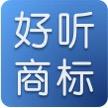 好听商标网