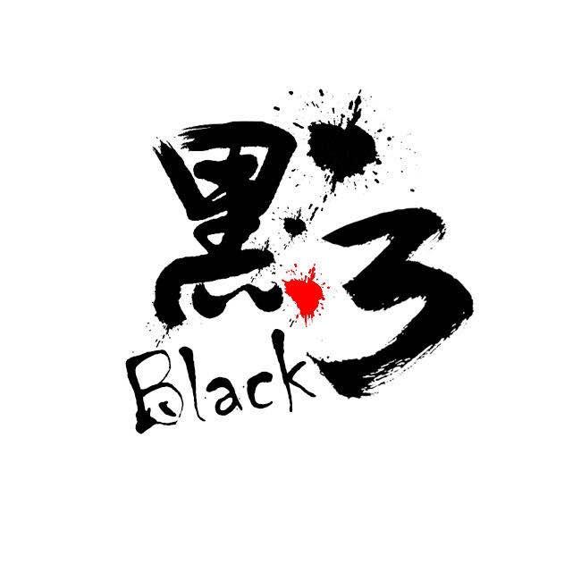 小黑瞎说