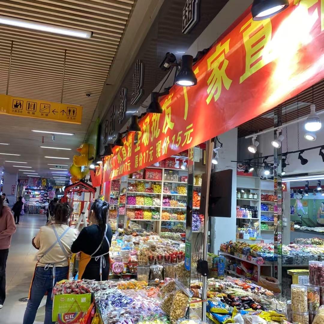 范氏臻选食品店