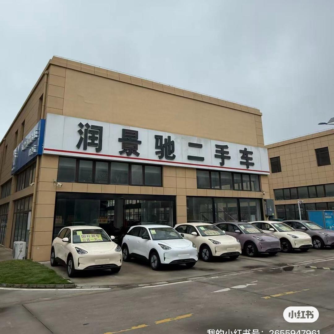 睢宁润景驰二手车王老师