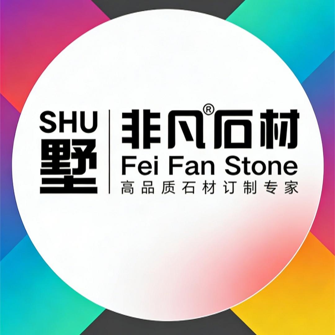 墅-非凡石材谢刘