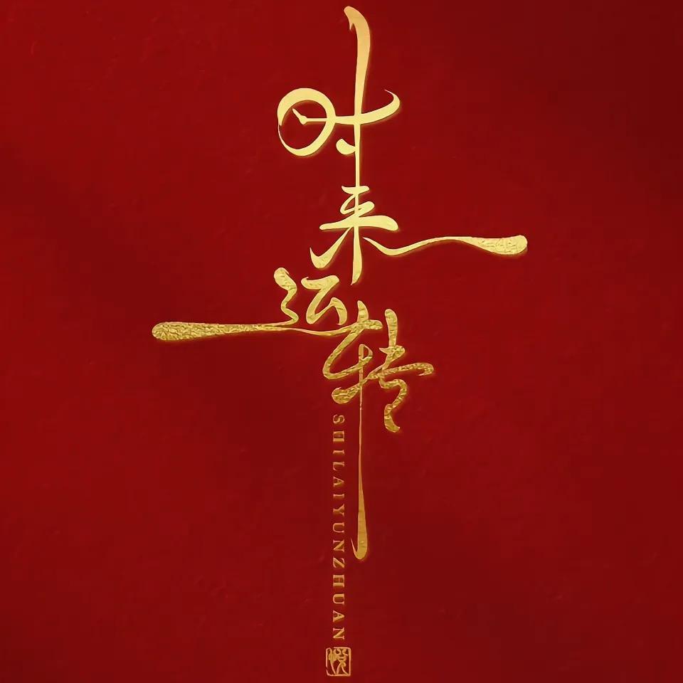 雨辰207